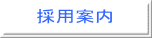 休日当番医 